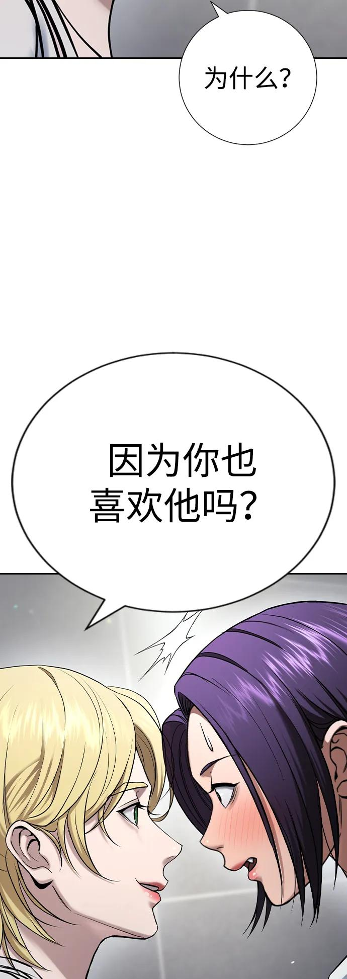 第33话 第114页