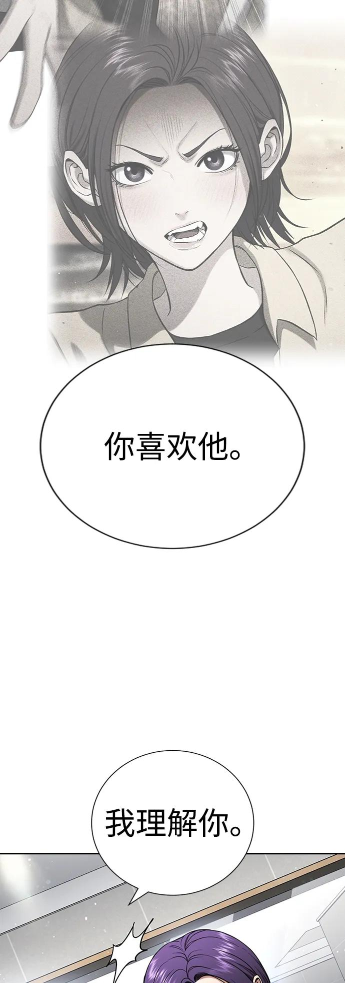 第33话 第116页