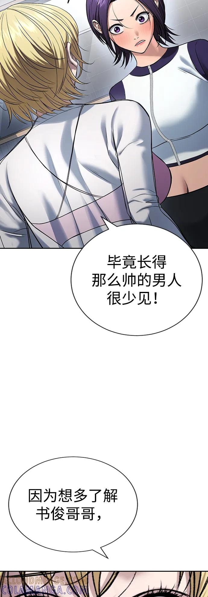 第33话 第117页