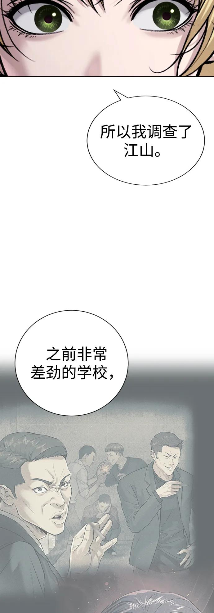第33话 第118页