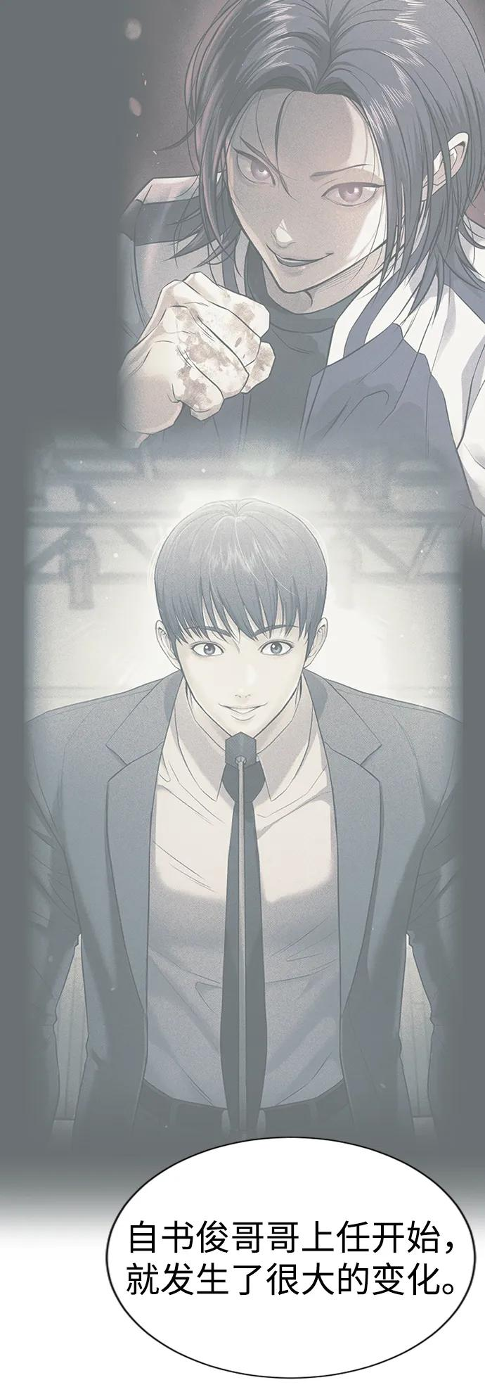 第33话 第119页