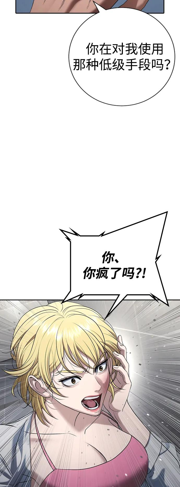 第33话 第136页