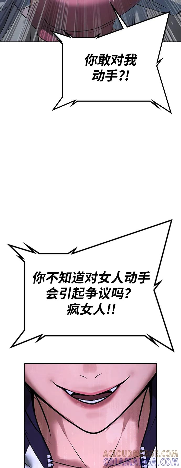 第33话 第137页