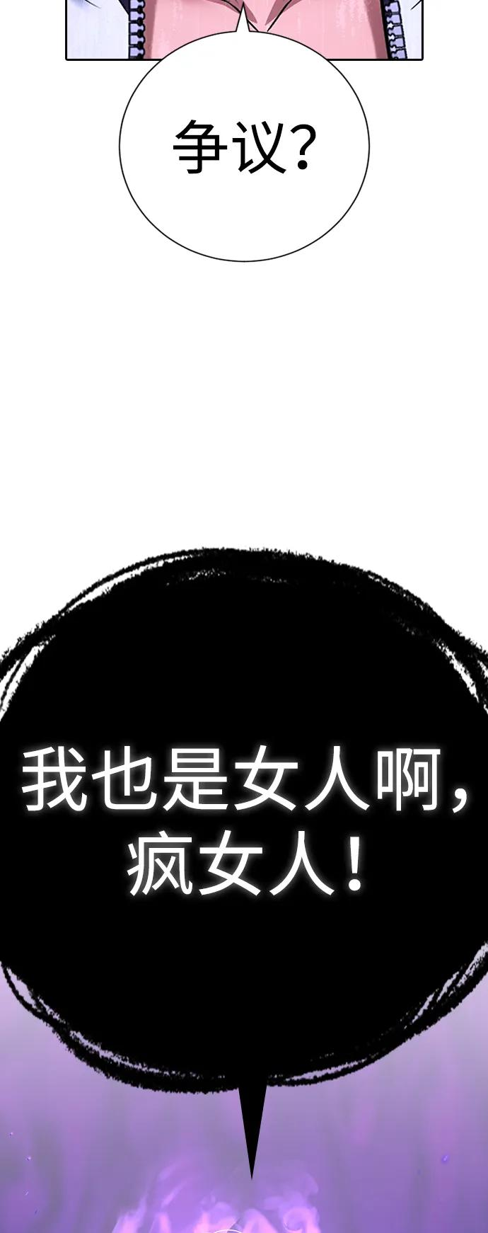 第33话 第138页