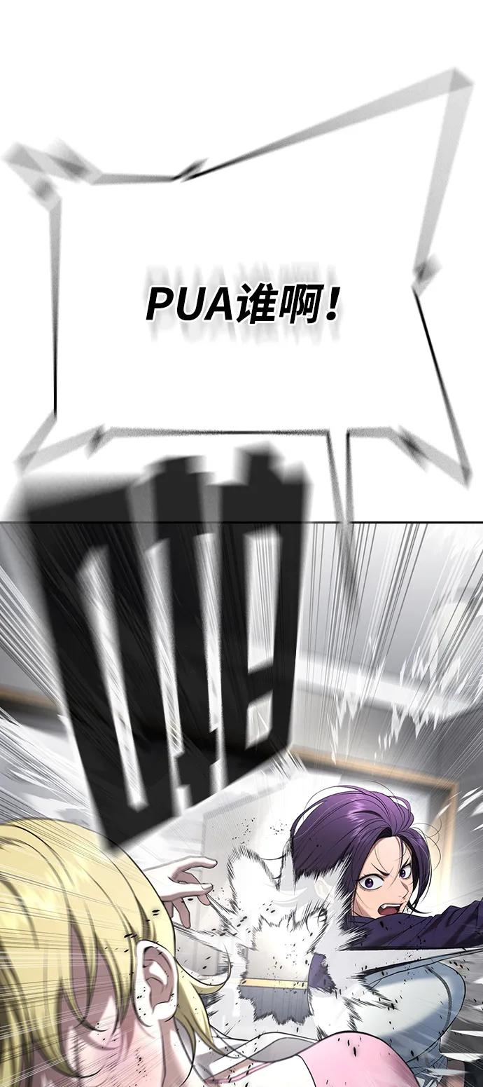 第34话 第3页