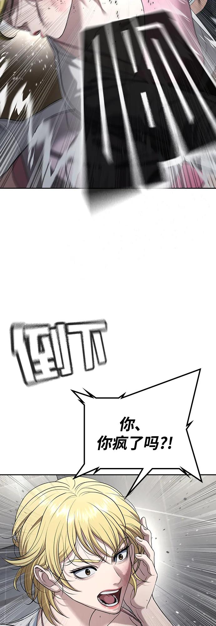 第34话 第4页