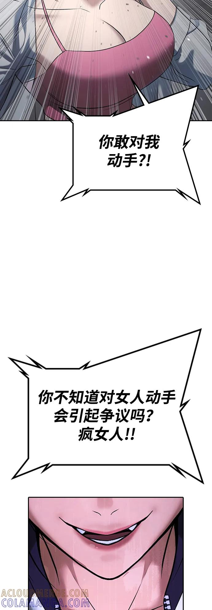 第34话 第5页