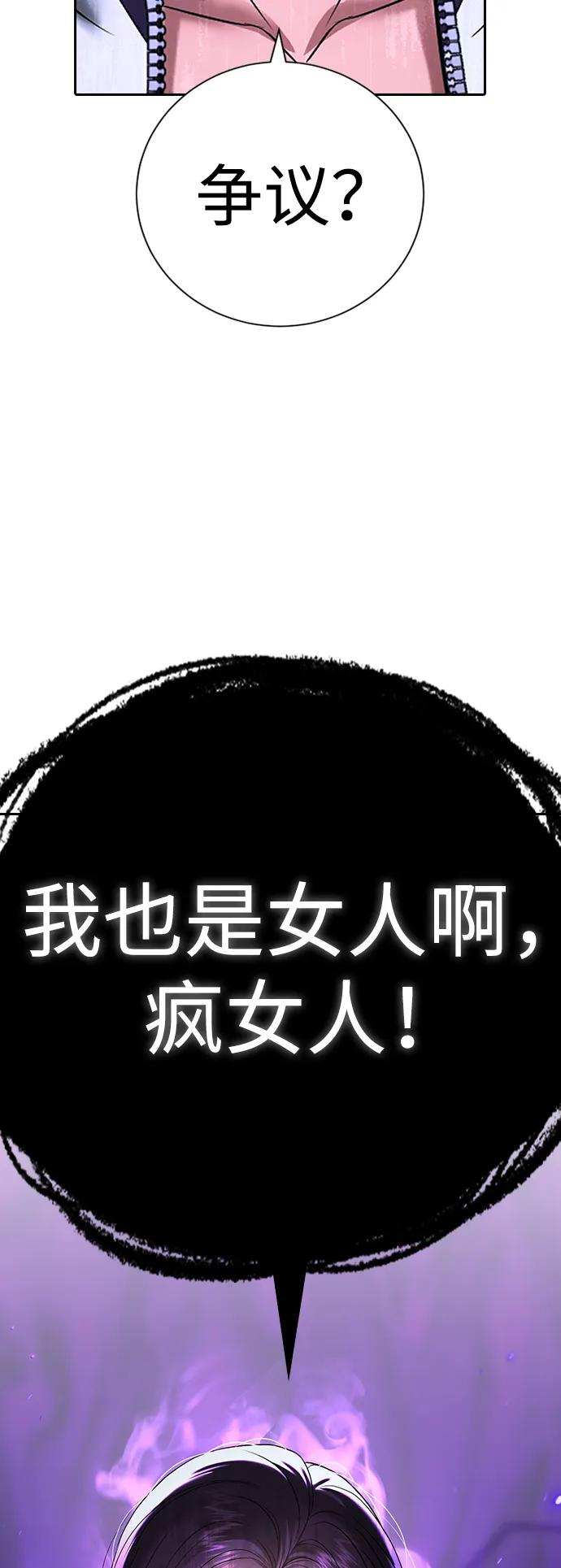 第34话 第6页