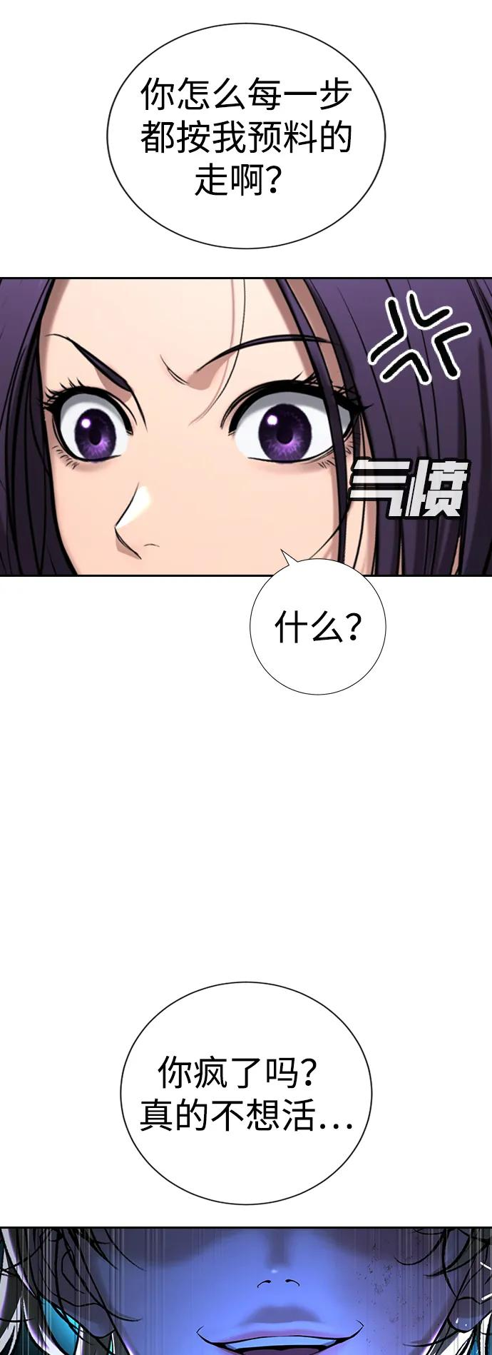 第34话 第14页