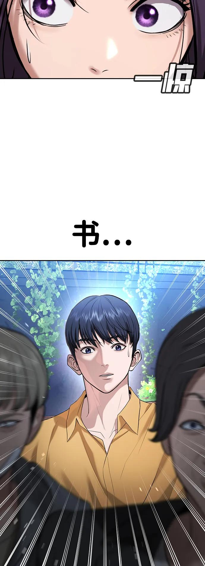 第34话 第20页