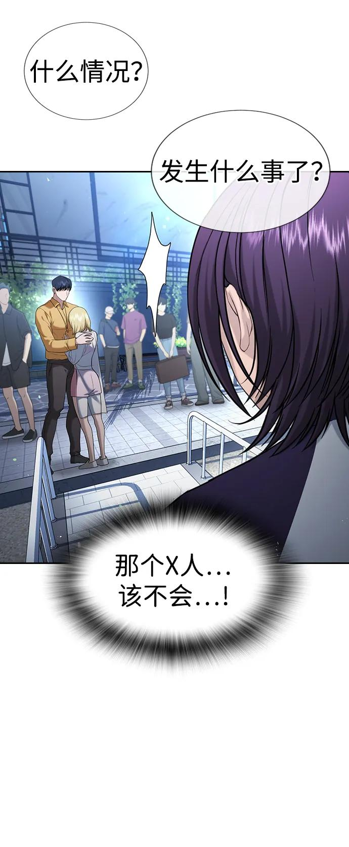 第34话 第23页