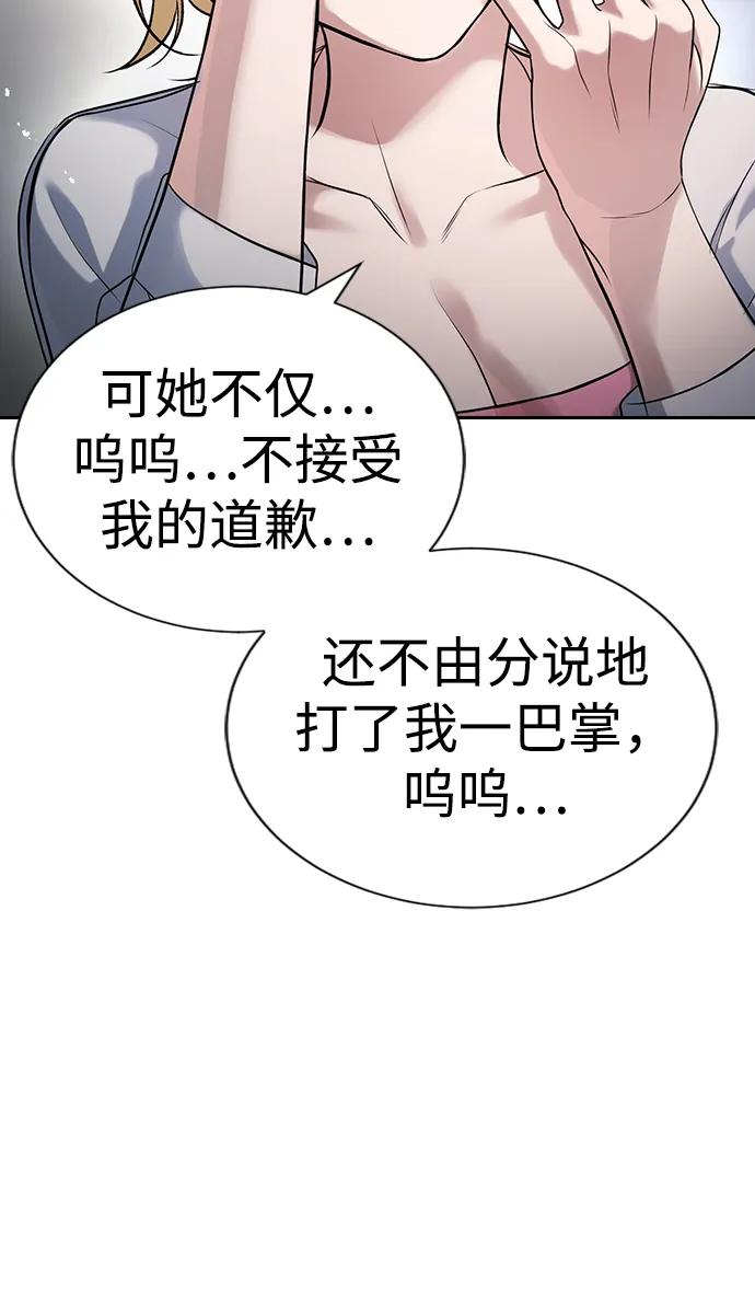 第34话 第27页
