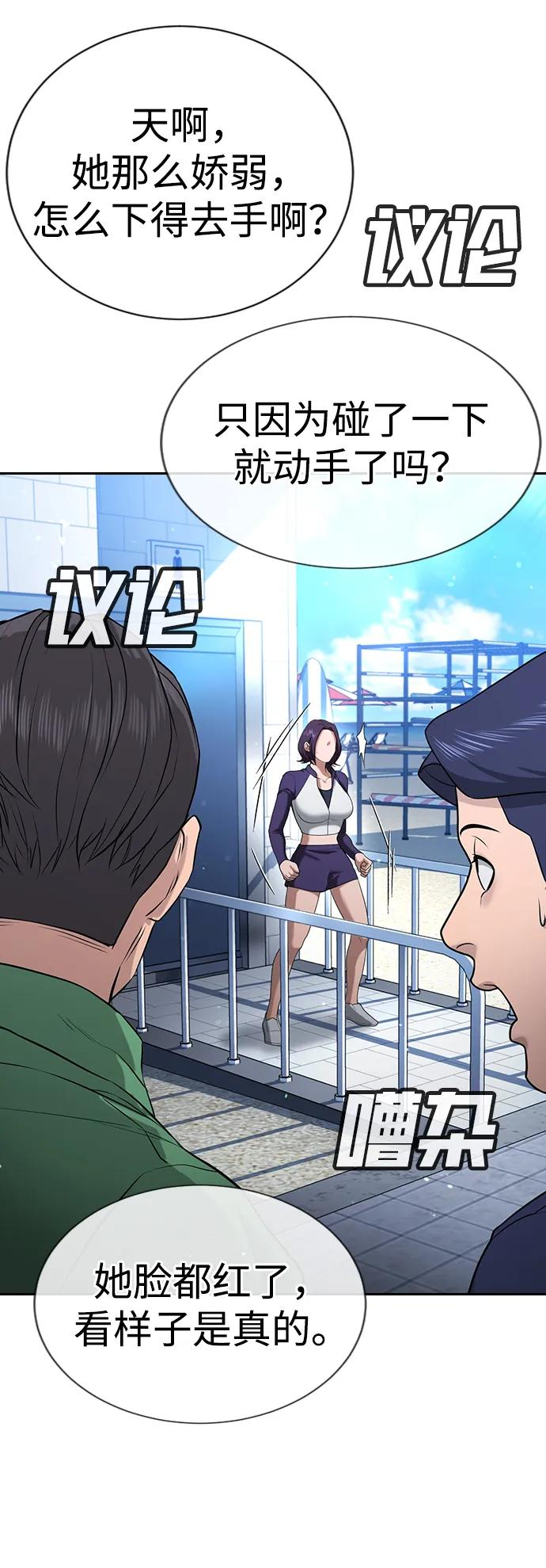 第34话 第28页