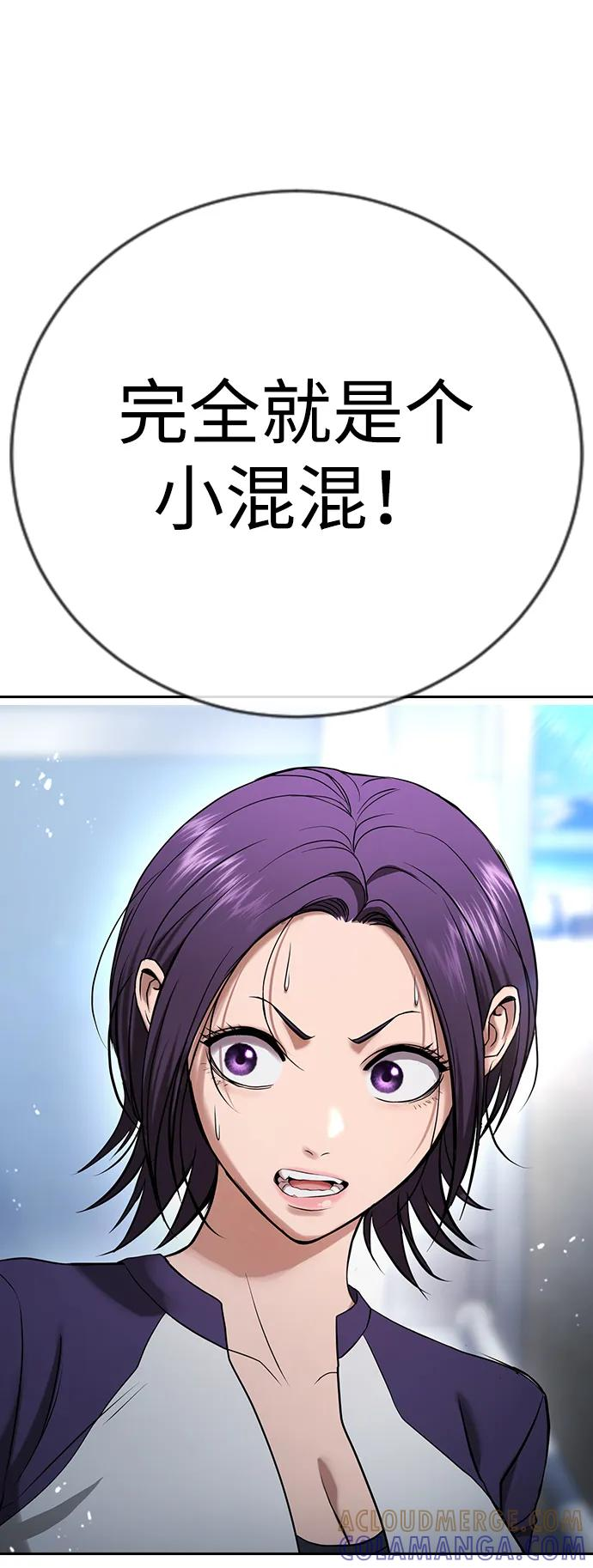 第34话 第29页