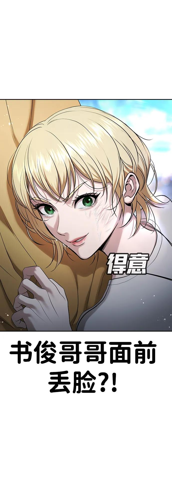 第34话 第31页