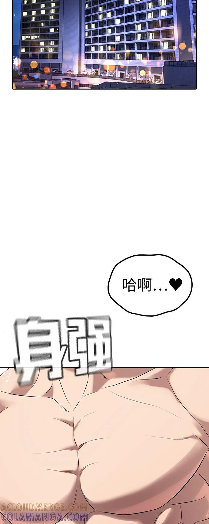 第34话 第33页