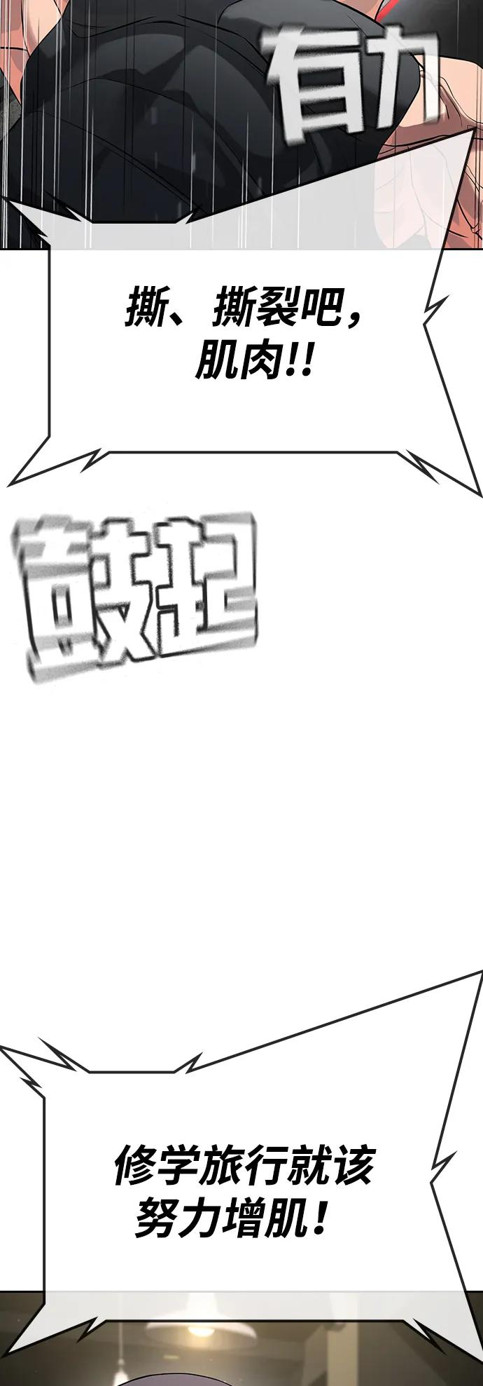 第34话 第36页