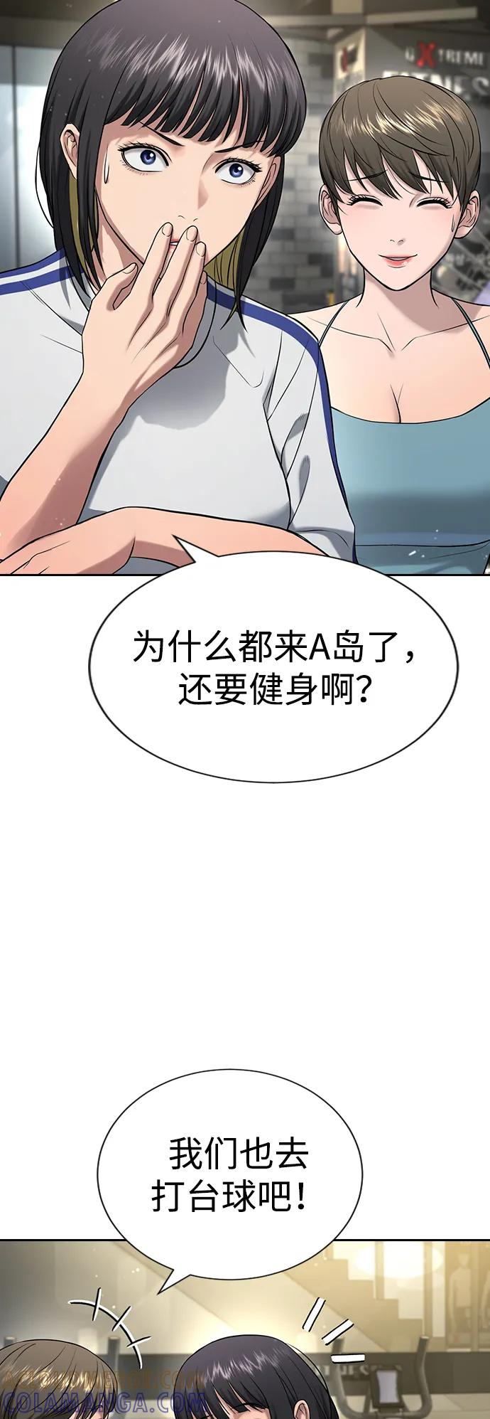 第34话 第37页