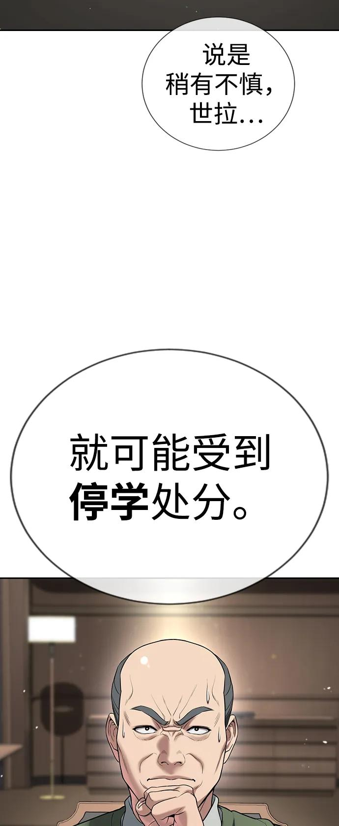 第34话 第42页