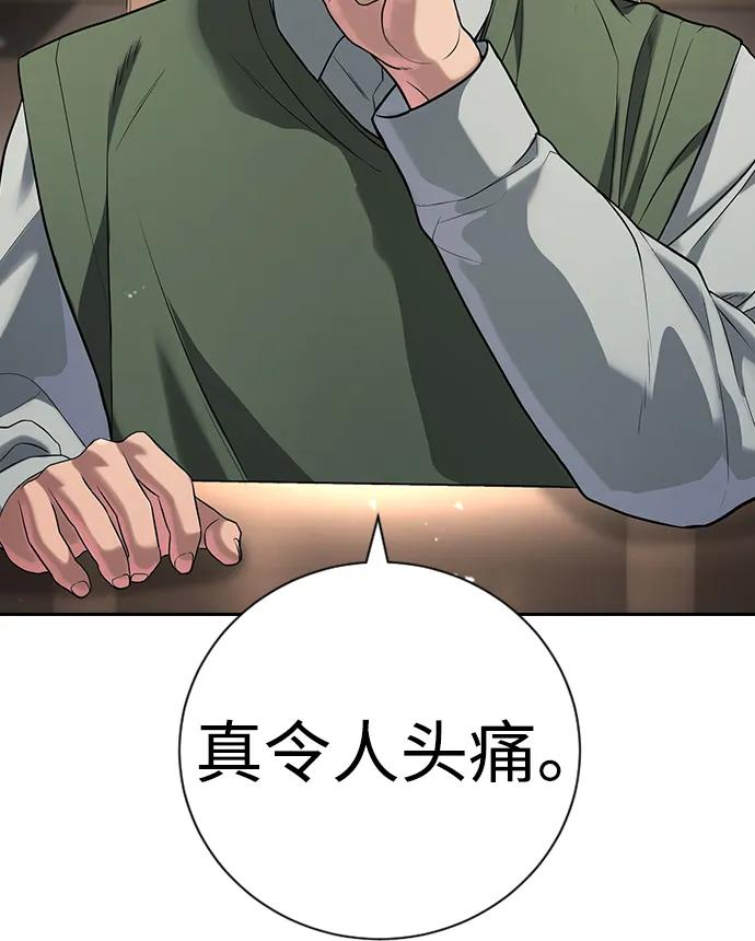 第34话 第43页