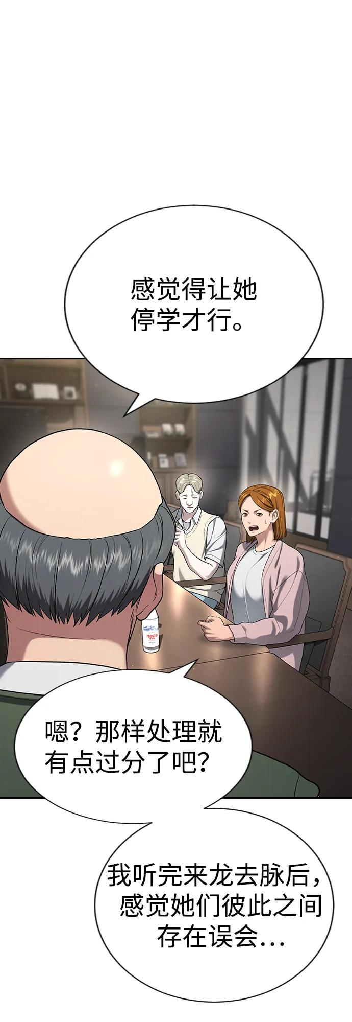 第34话 第44页