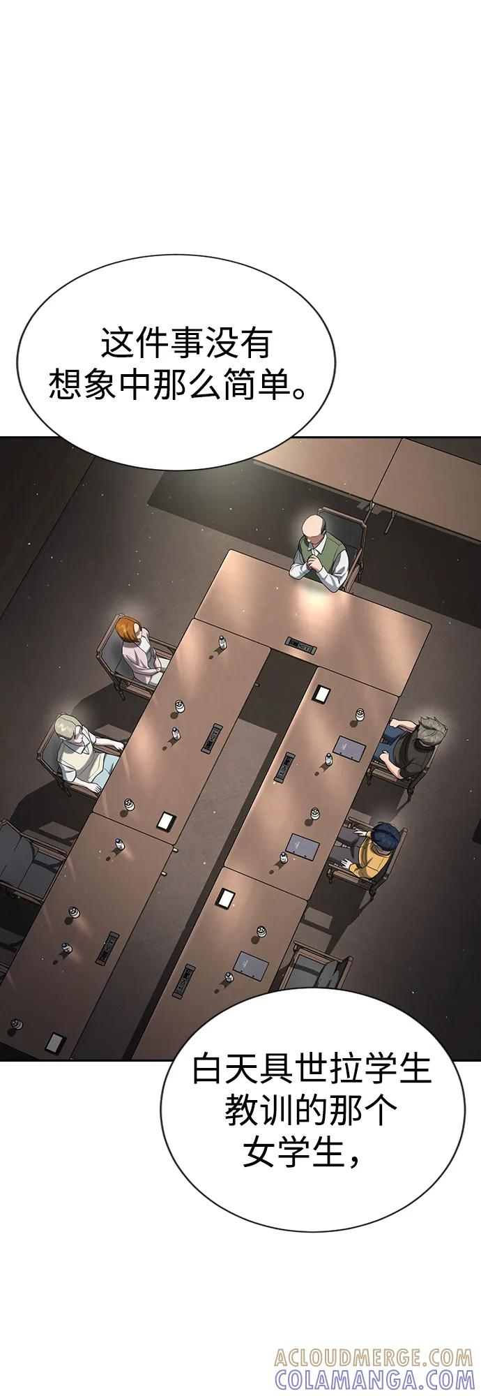 第34话 第45页
