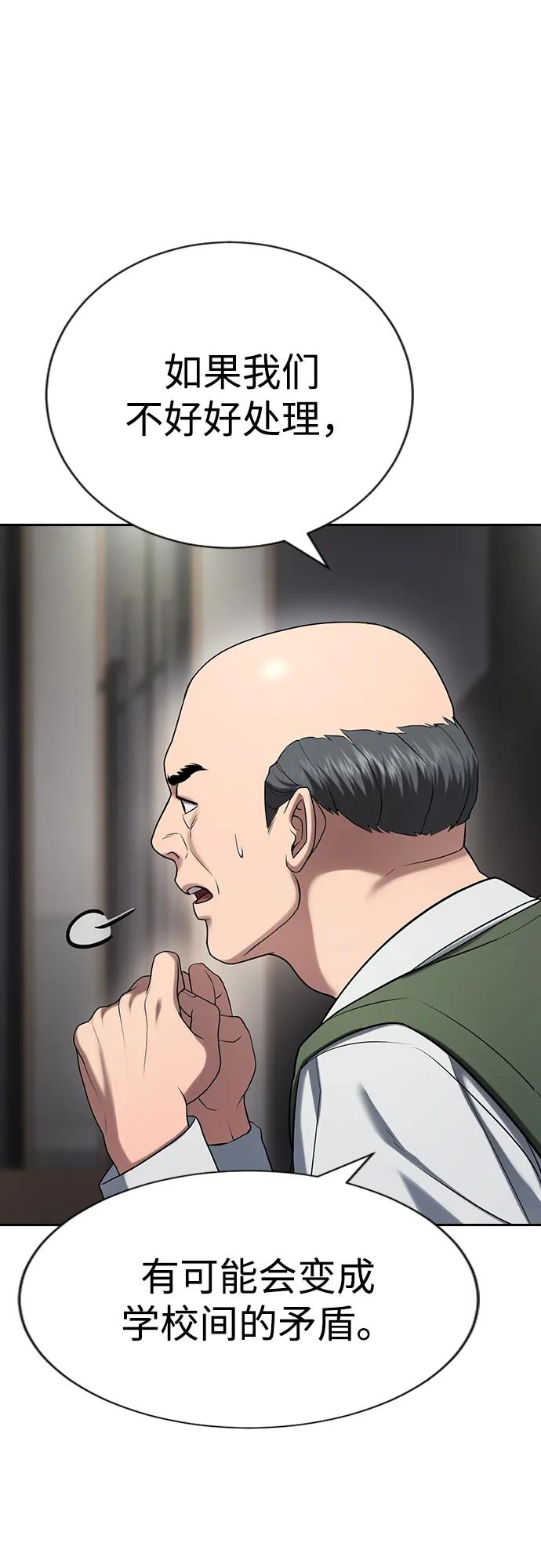 第34话 第47页