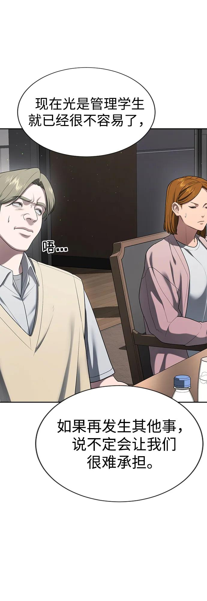 第34话 第48页