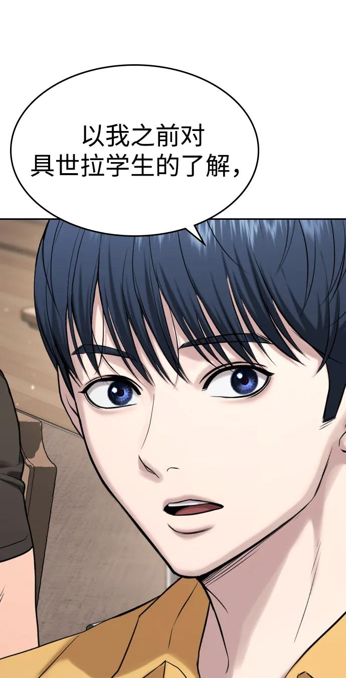 第34话 第51页