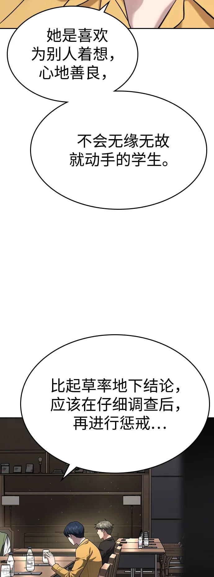 第34话 第52页