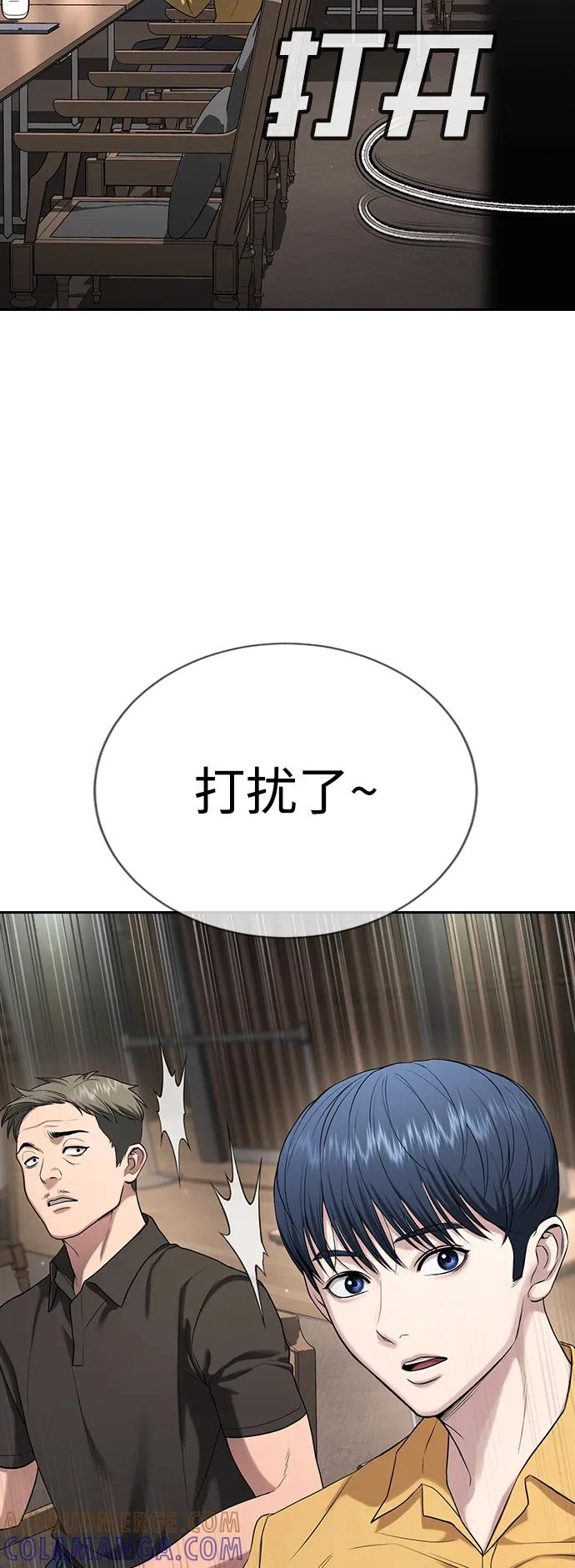 第34话 第53页