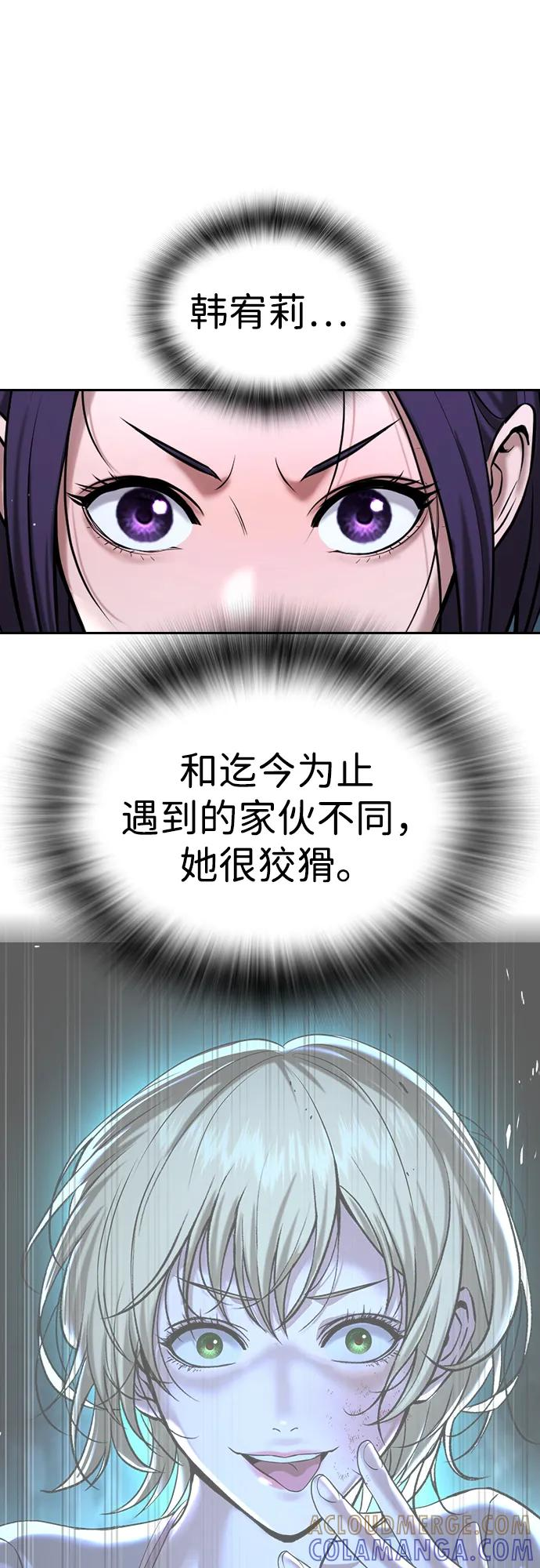 第34话 第57页