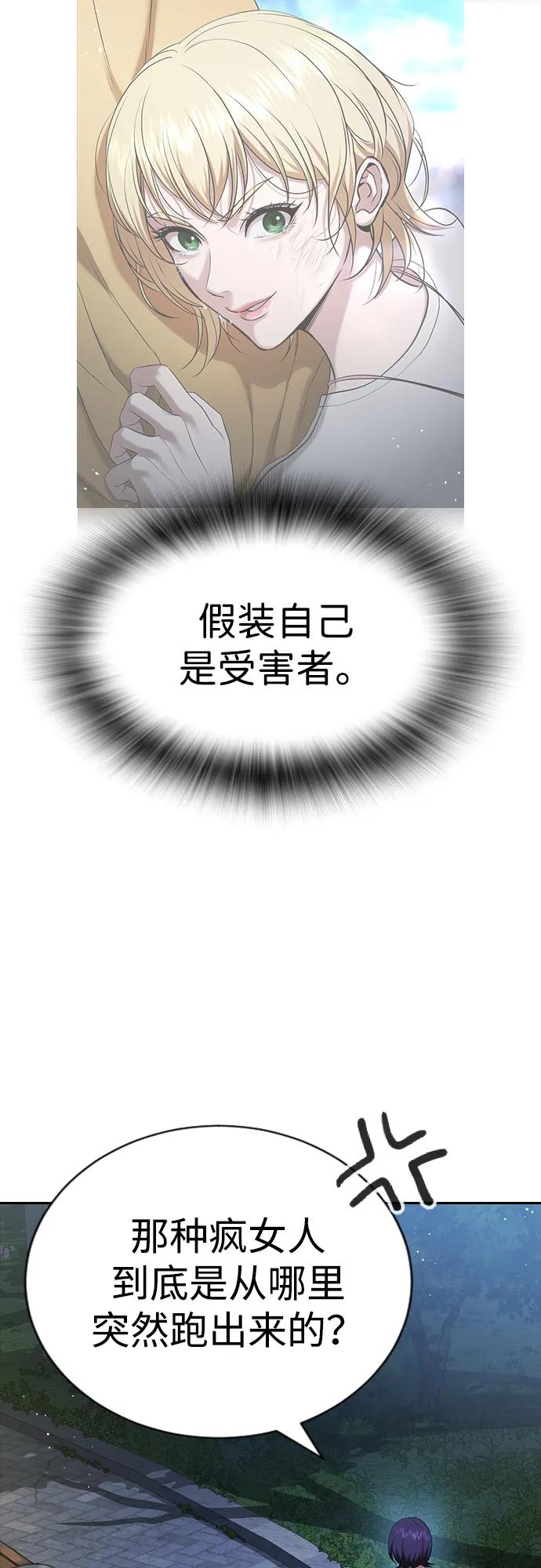 第34话 第59页