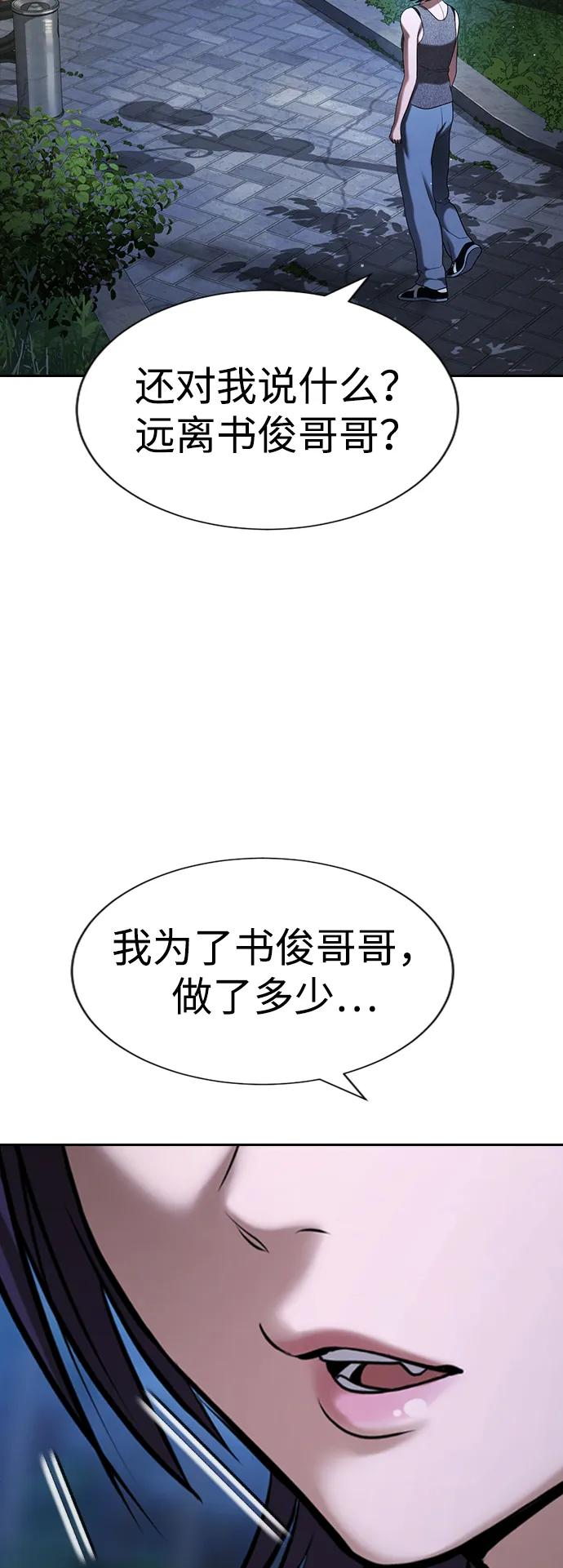 第34话 第60页