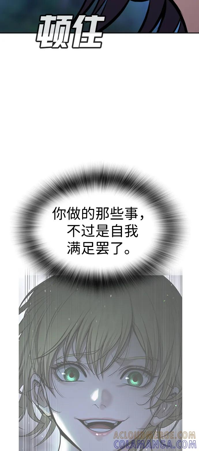 第34话 第61页