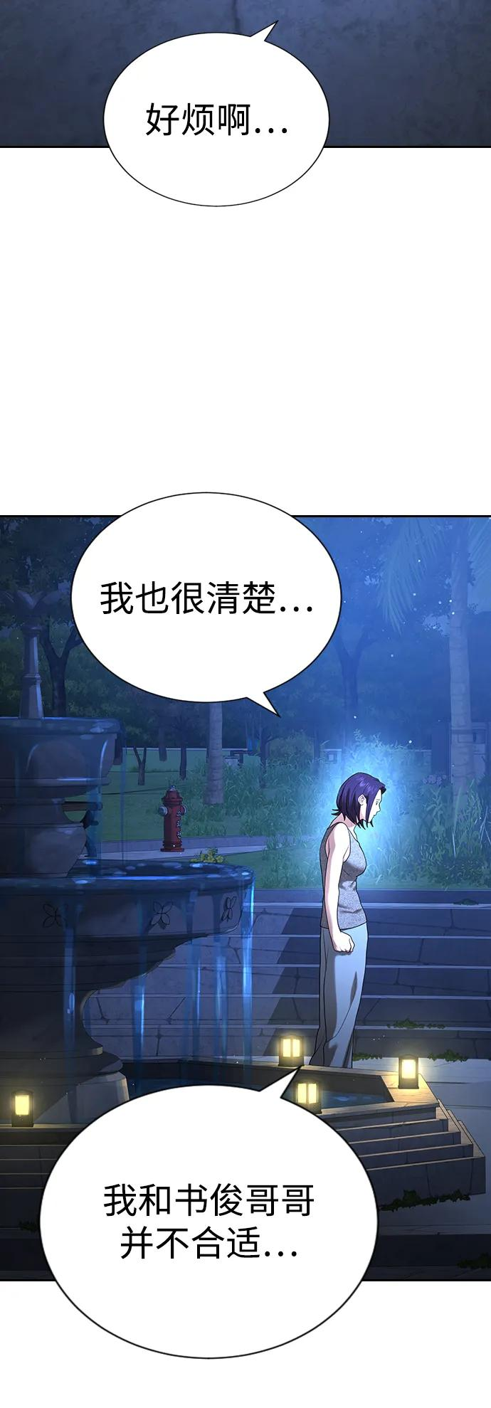 第34话 第63页