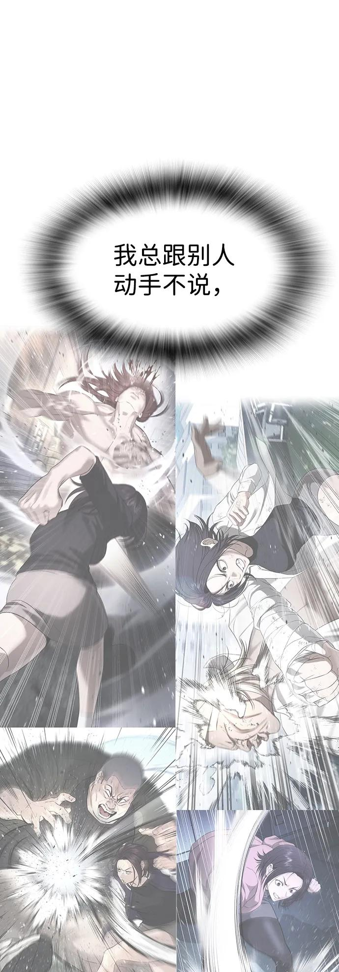 第34话 第64页