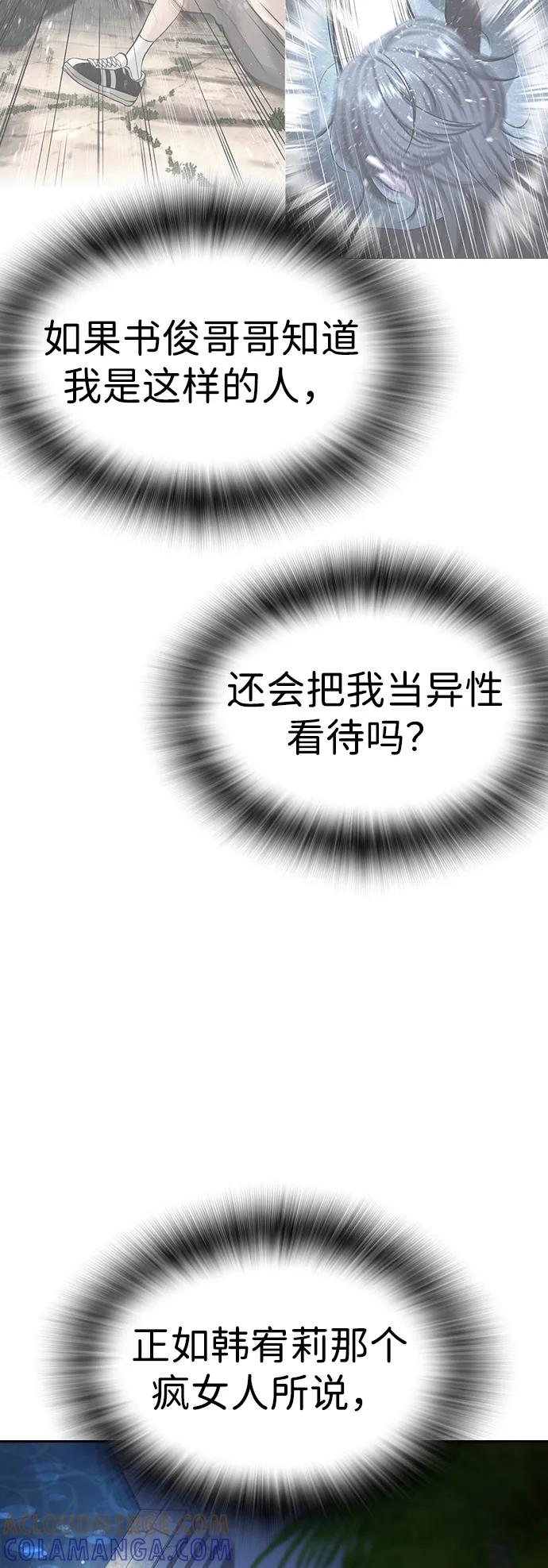 第34话 第65页