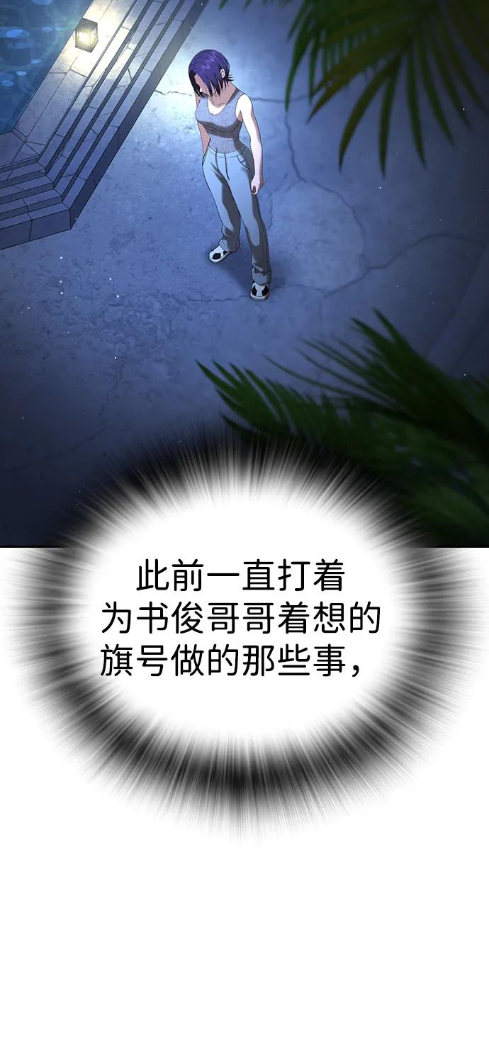 第34话 第66页