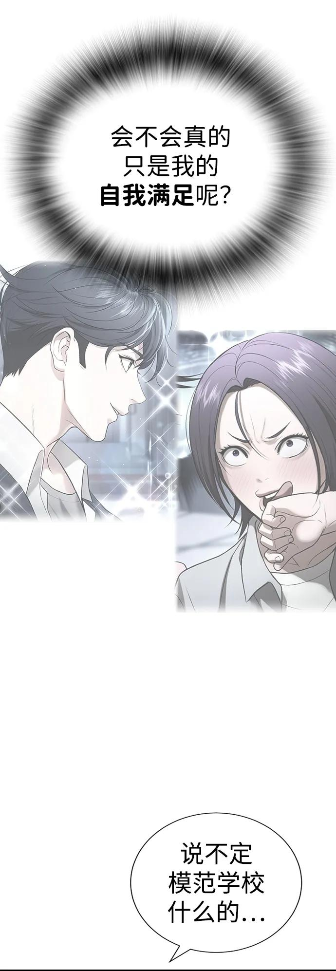 第34话 第67页