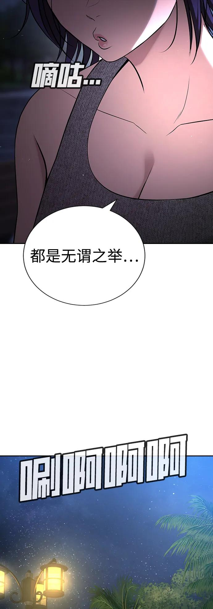 第34话 第68页