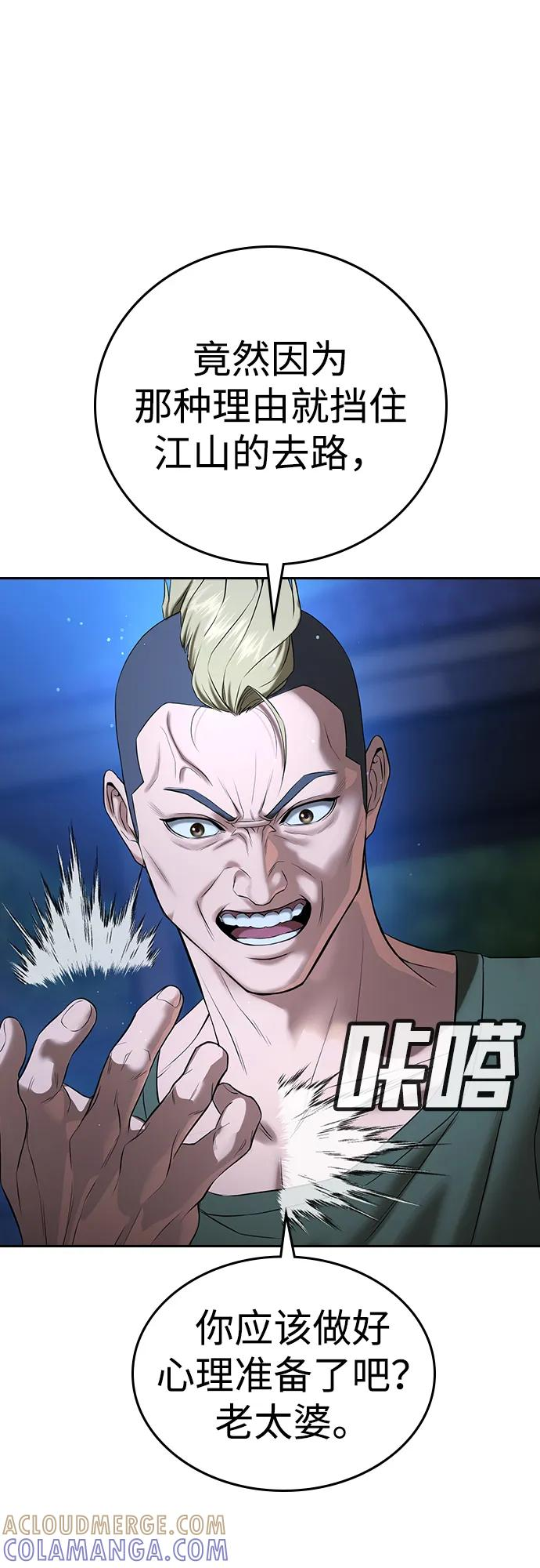 第34话 第73页