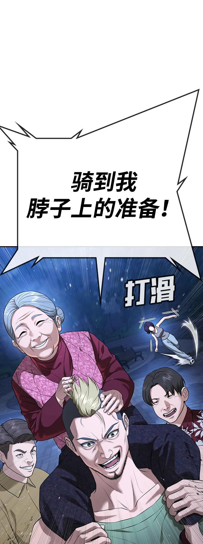 第34话 第75页