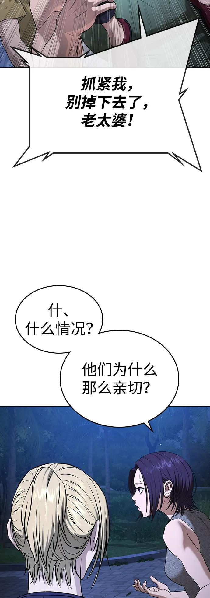 第34话 第76页