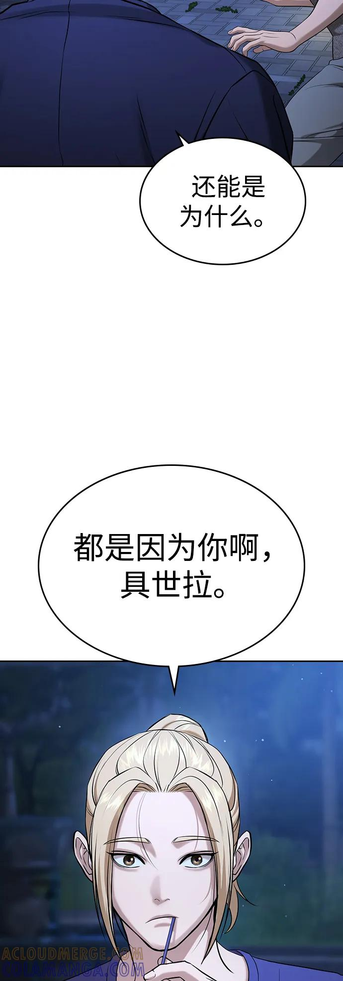 第34话 第77页