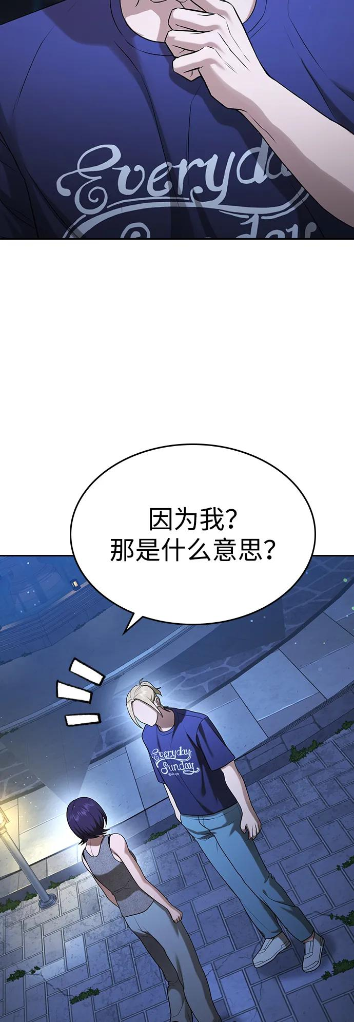 第34话 第78页