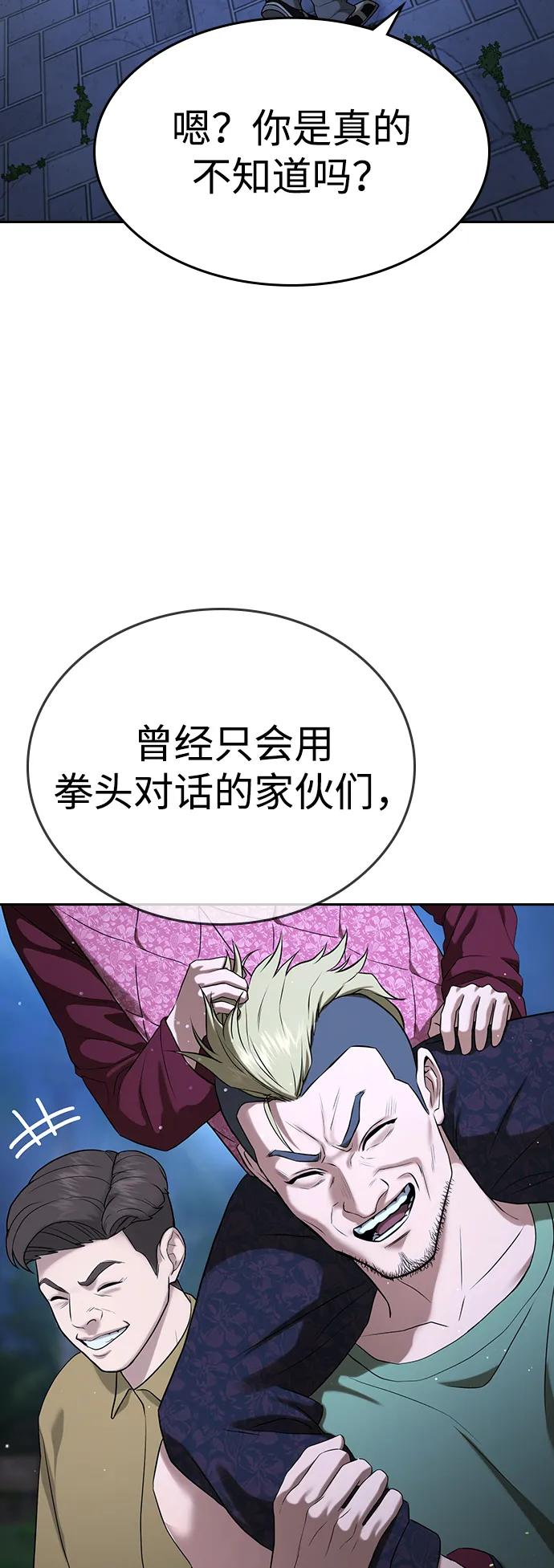 第34话 第79页