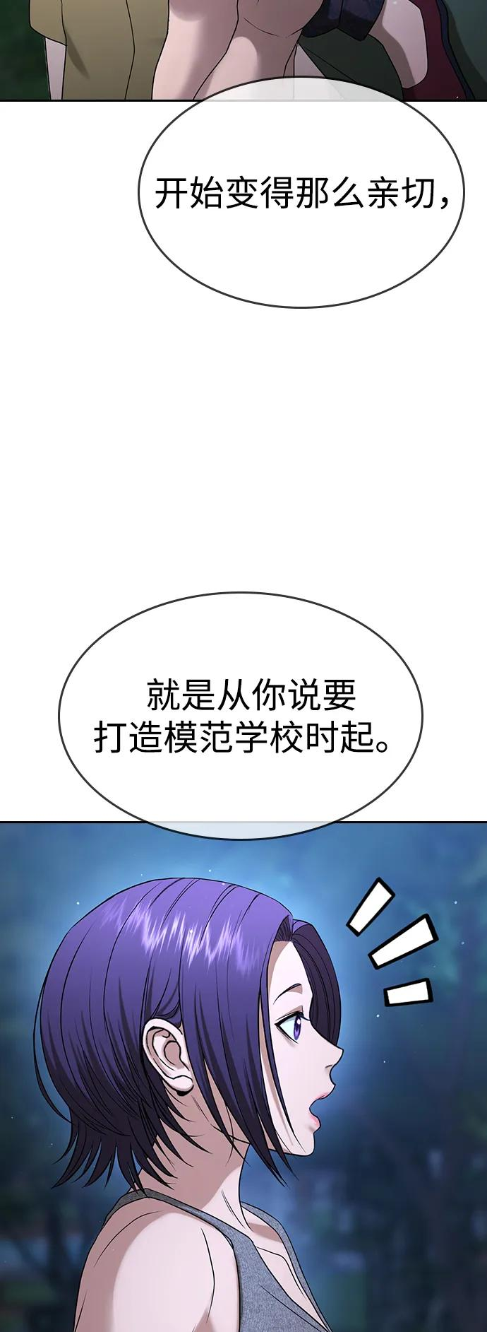 第34话 第80页