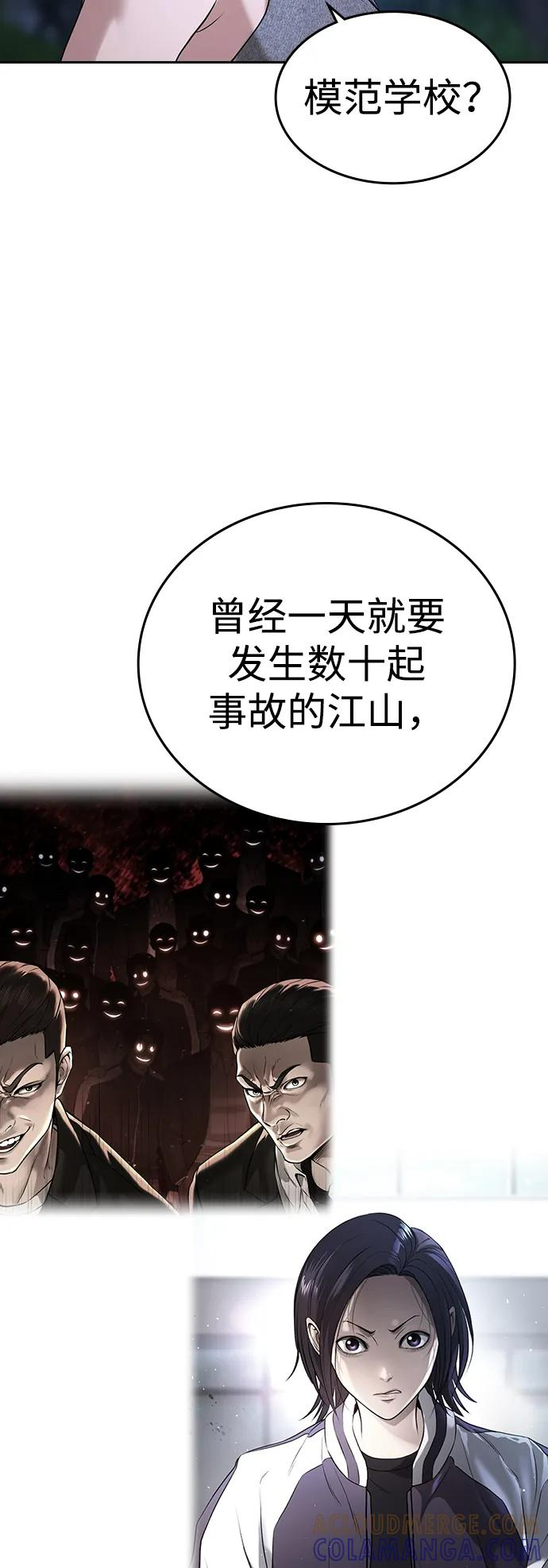 第34话 第81页