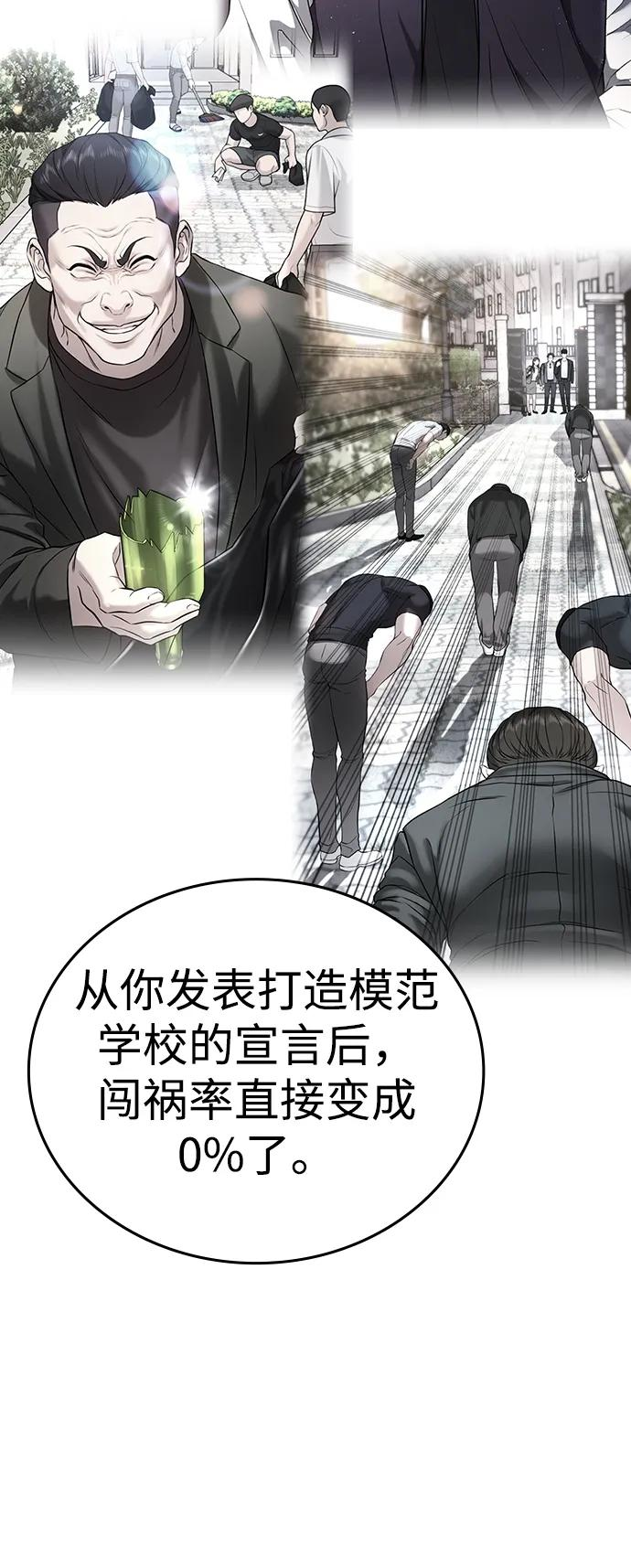 第34话 第82页